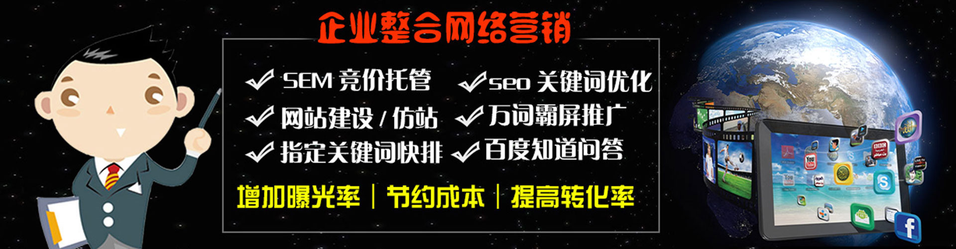 新社百度推广开户